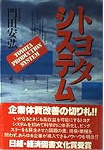 Amazon.co.jp: 門田 安弘: 本